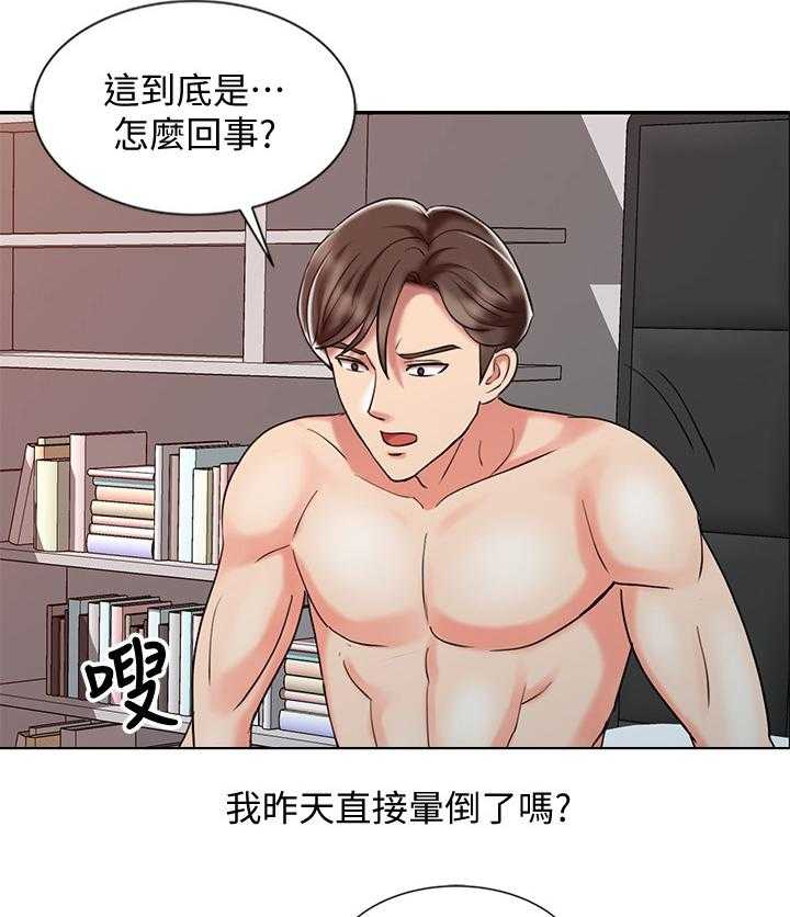 《弹指之间》第37话 37_疲惫 第9页