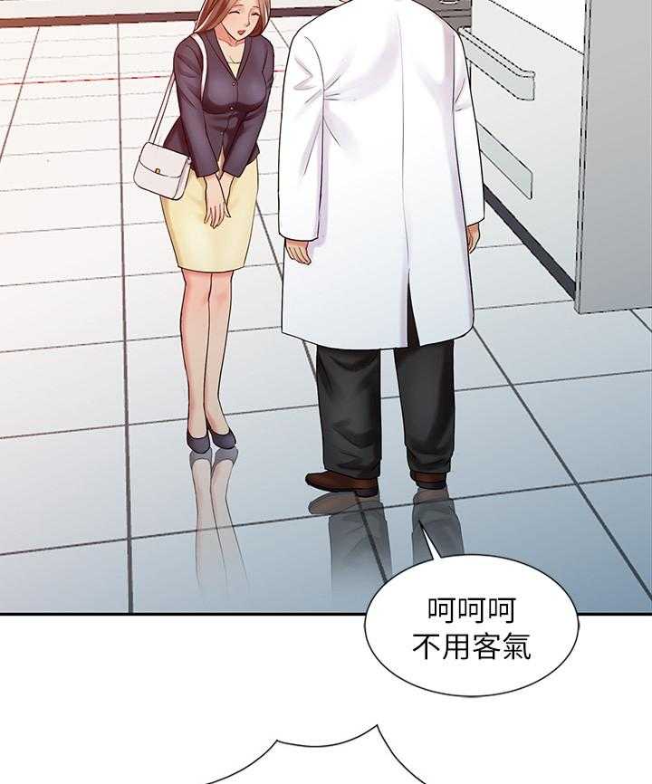 《弹指之间》第35话 35_联系 第10页