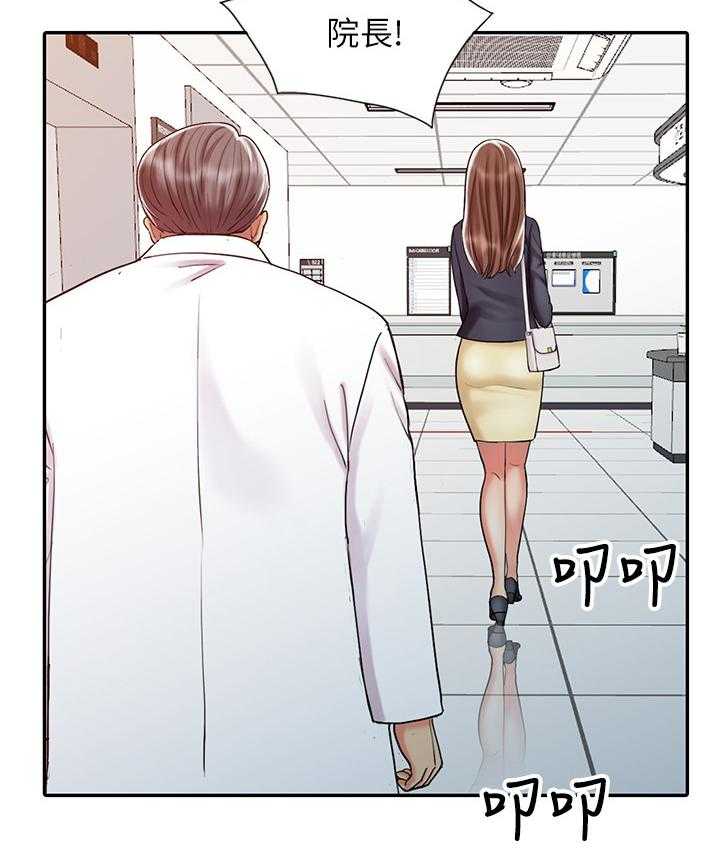 《弹指之间》第35话 35_联系 第11页