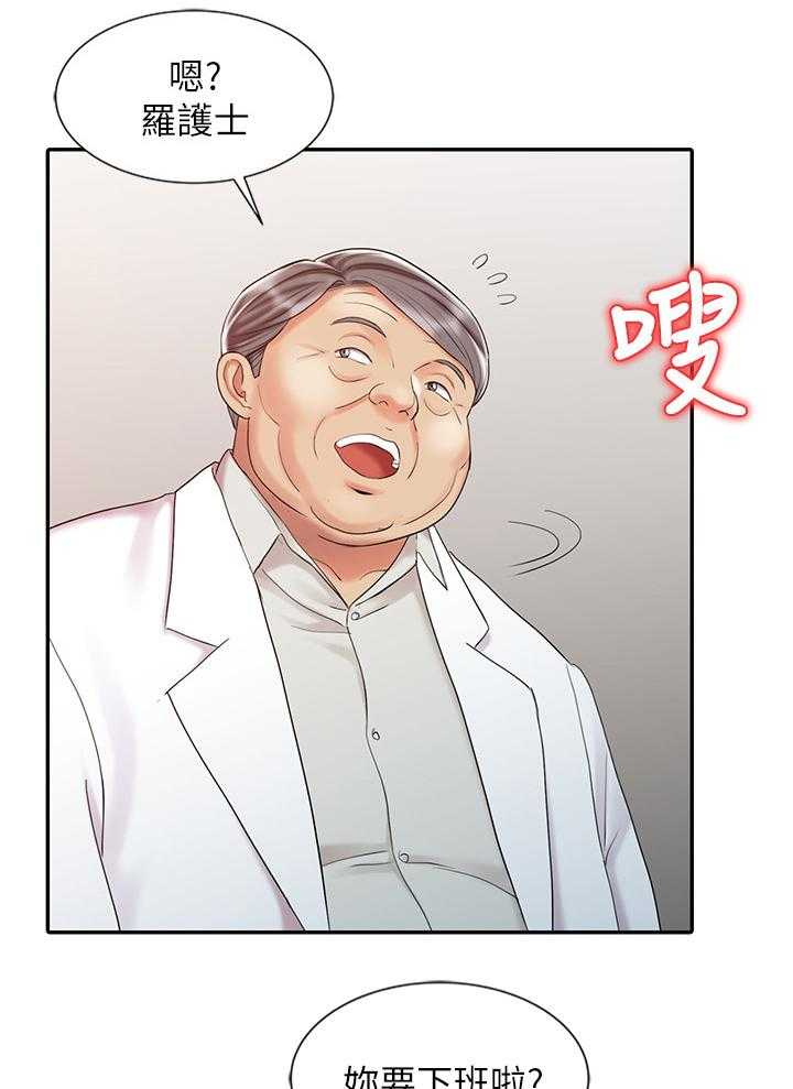 《弹指之间》第35话 35_联系 第12页