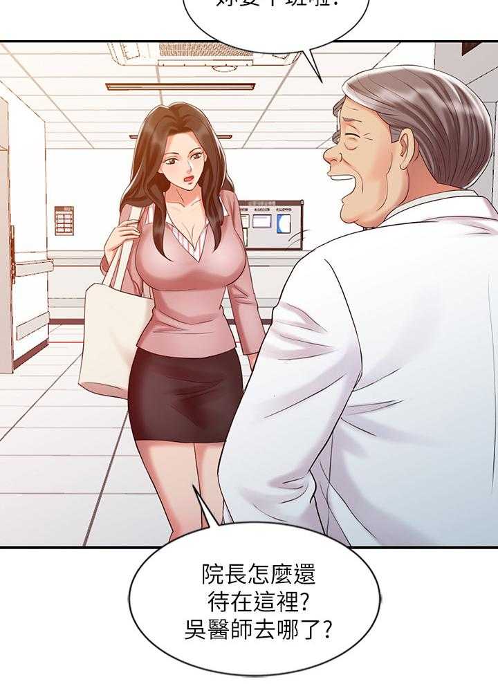 《弹指之间》第35话 35_联系 第13页