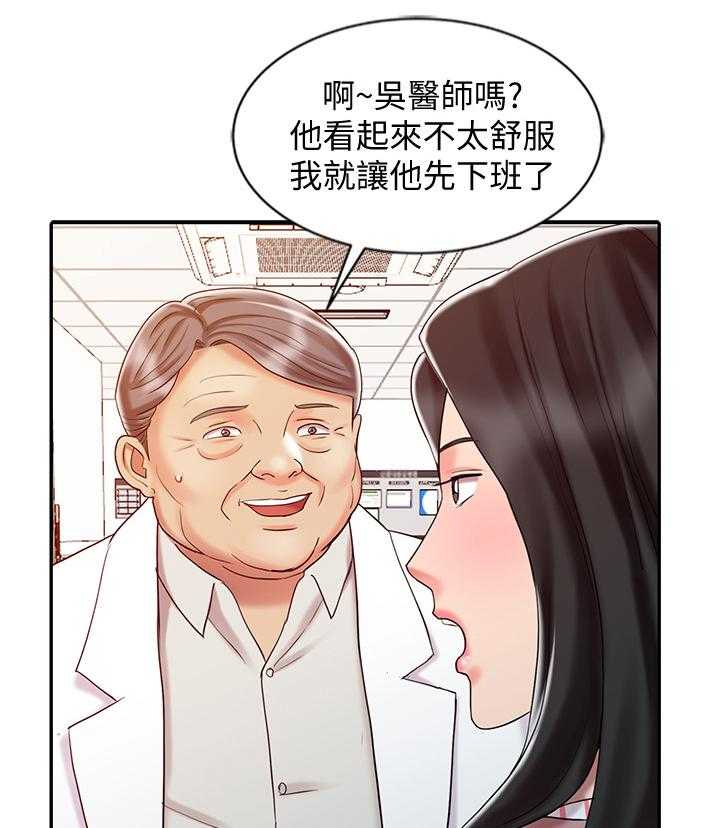 《弹指之间》第35话 35_联系 第14页