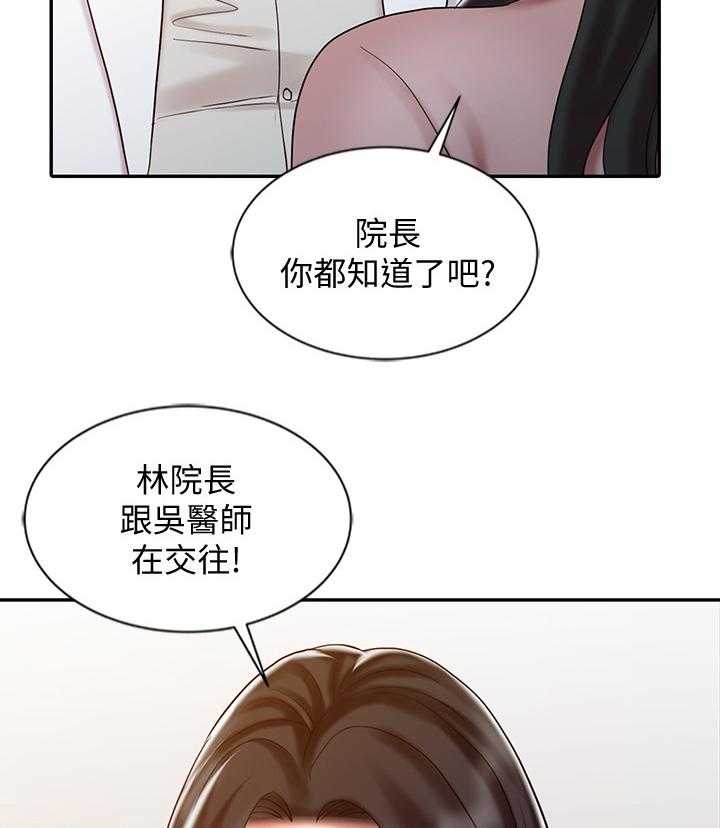 《弹指之间》第35话 35_联系 第15页