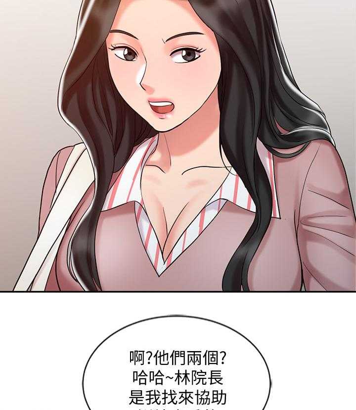 《弹指之间》第35话 35_联系 第16页