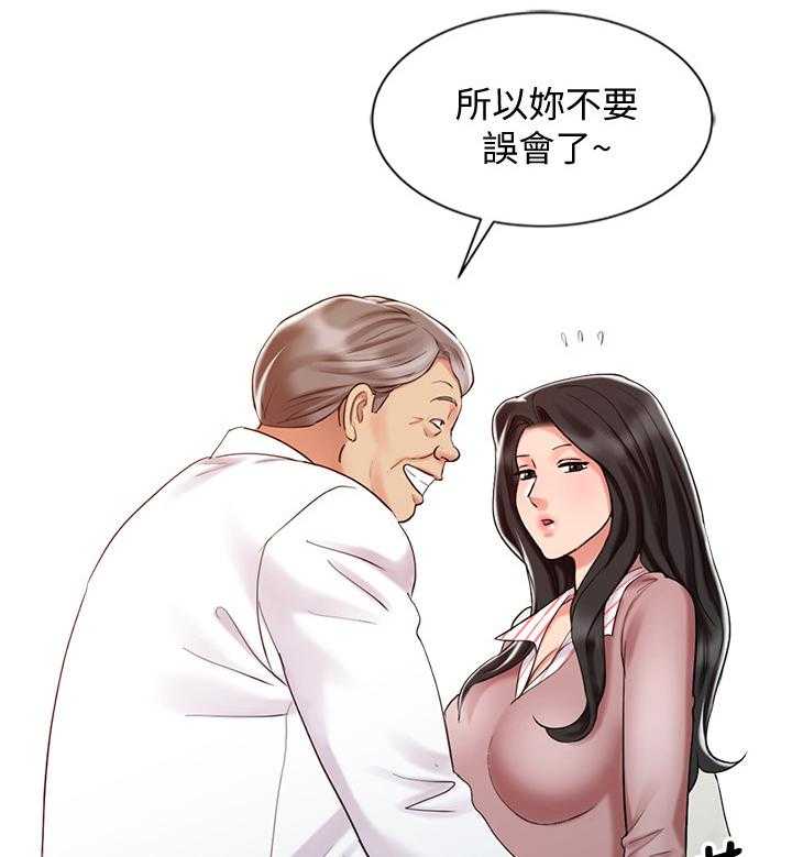 《弹指之间》第35话 35_联系 第18页