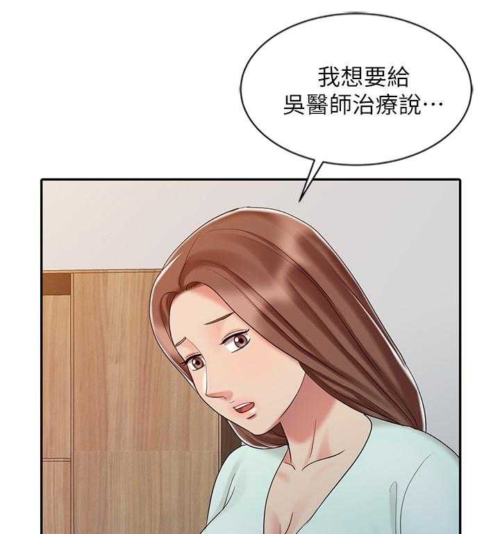 《弹指之间》第35话 35_联系 第1页