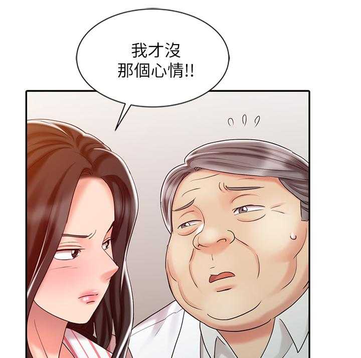 《弹指之间》第35话 35_联系 第20页