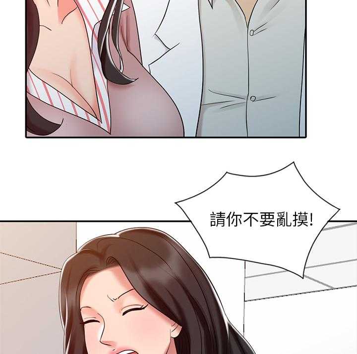 《弹指之间》第35话 35_联系 第21页