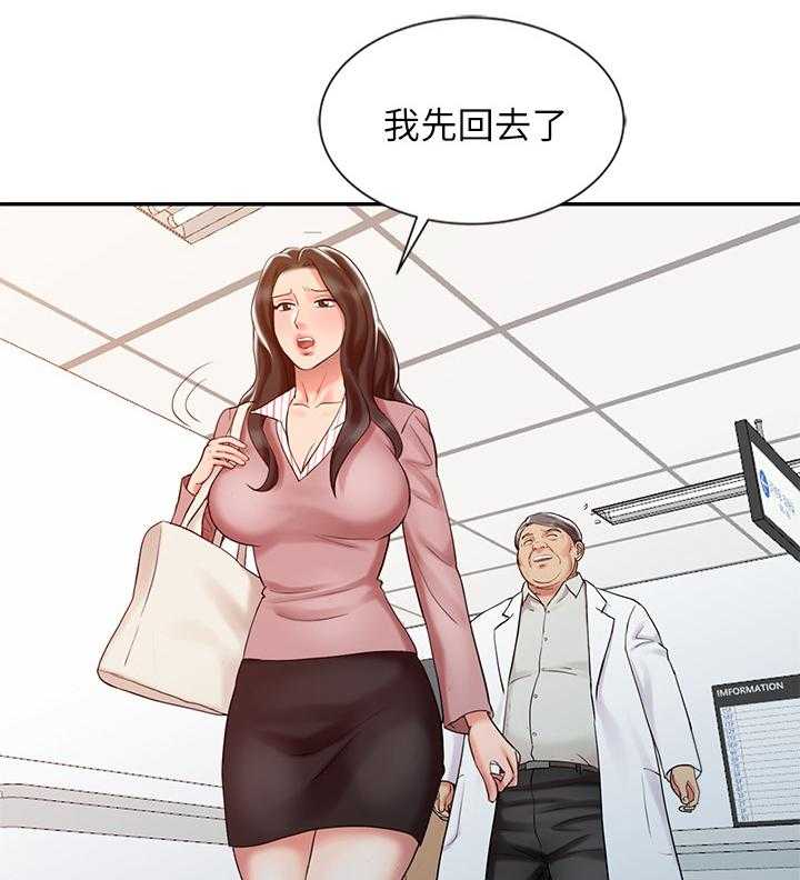 《弹指之间》第35话 35_联系 第23页