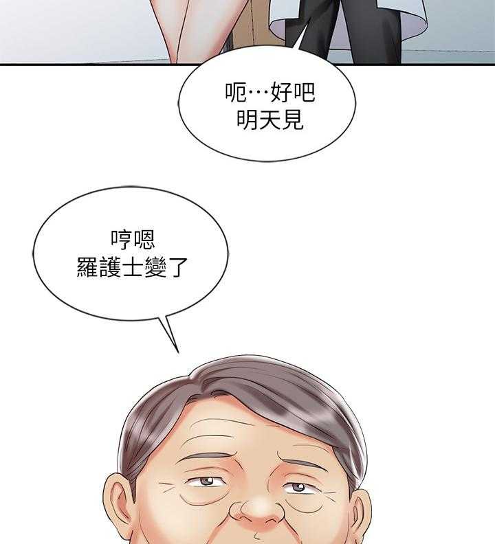 《弹指之间》第35话 35_联系 第24页