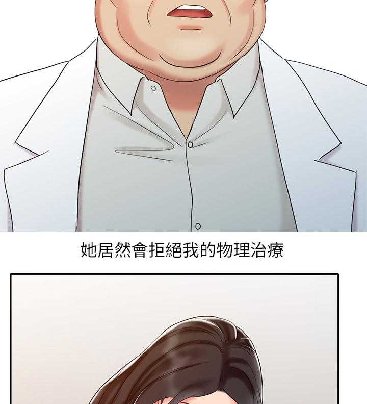 《弹指之间》第35话 35_联系 第25页