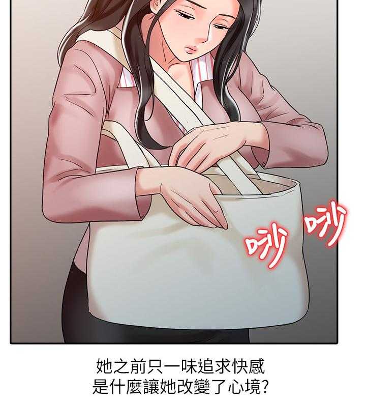 《弹指之间》第35话 35_联系 第26页