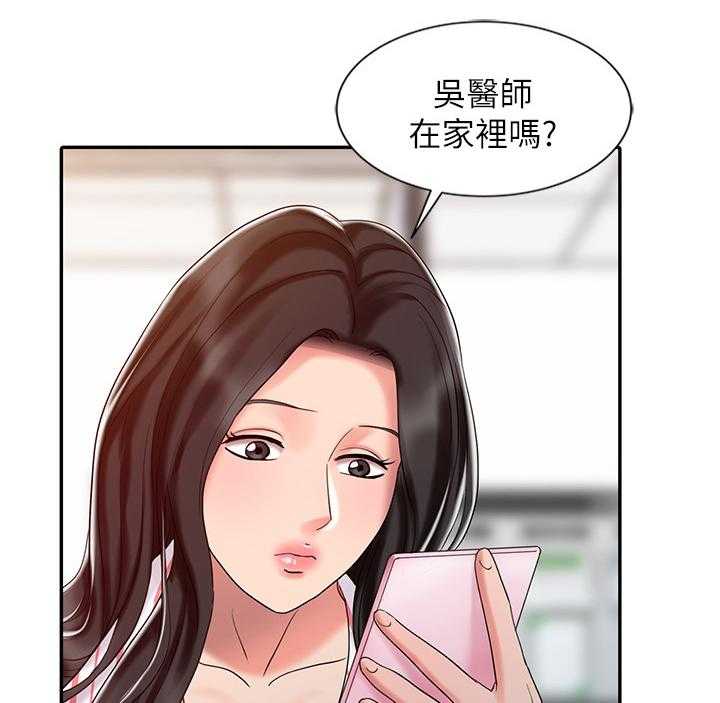 《弹指之间》第35话 35_联系 第27页