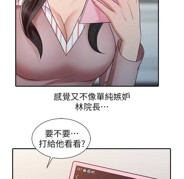 《弹指之间》第35话 35_联系 第28页