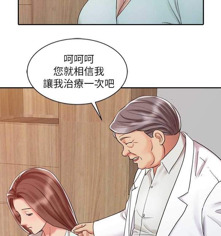 《弹指之间》第35话 35_联系 第2页