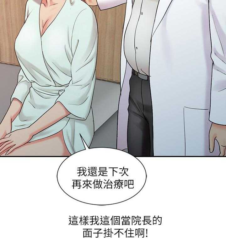 《弹指之间》第35话 35_联系 第3页