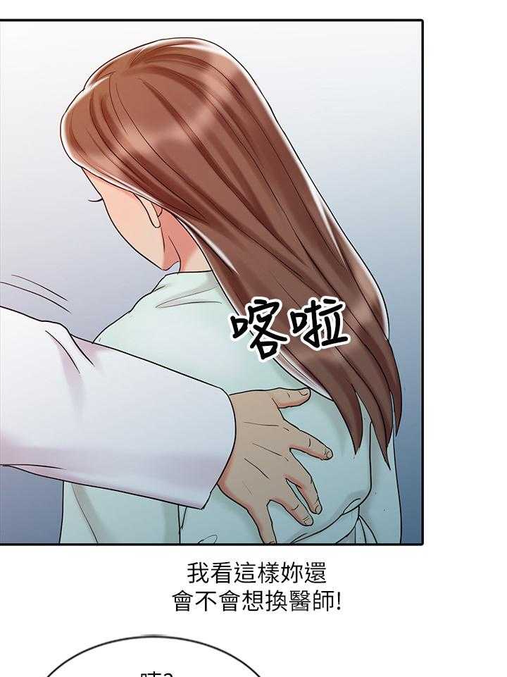 《弹指之间》第35话 35_联系 第4页