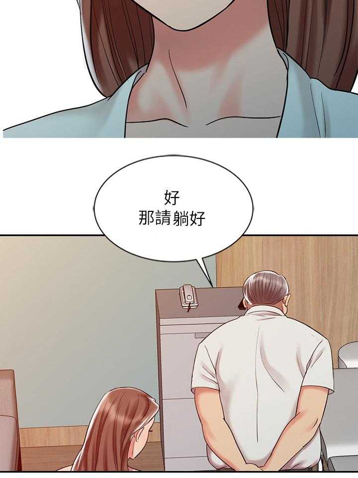 《弹指之间》第35话 35_联系 第6页