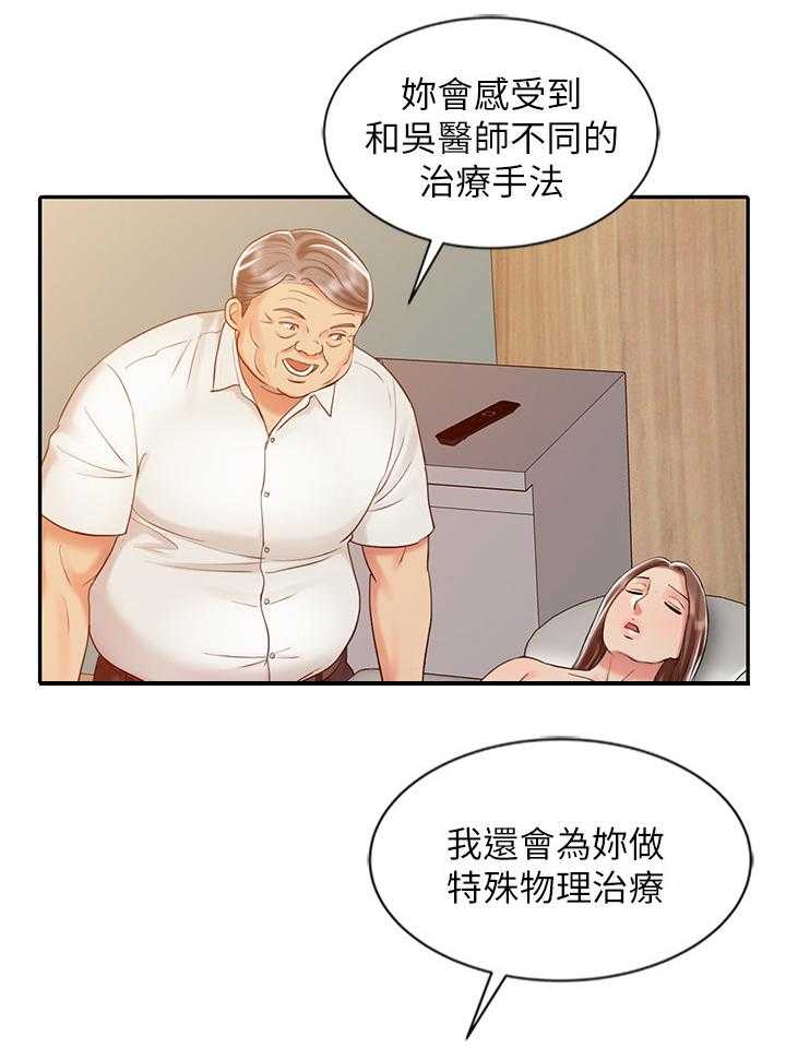 《弹指之间》第35话 35_联系 第7页