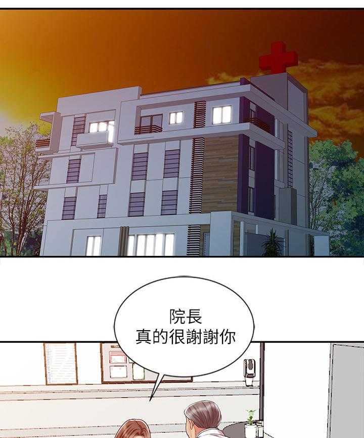 《弹指之间》第35话 35_联系 第9页