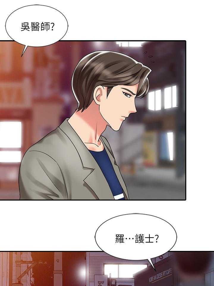 《弹指之间》第36话 36_对待女朋友一样 第10页