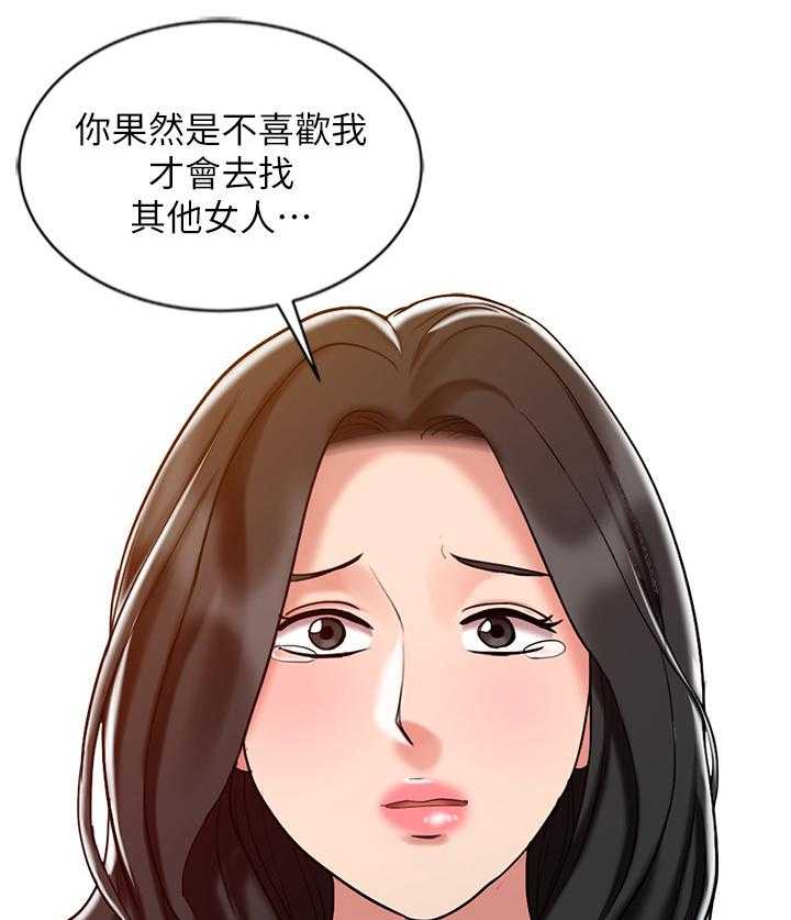 《弹指之间》第36话 36_对待女朋友一样 第16页