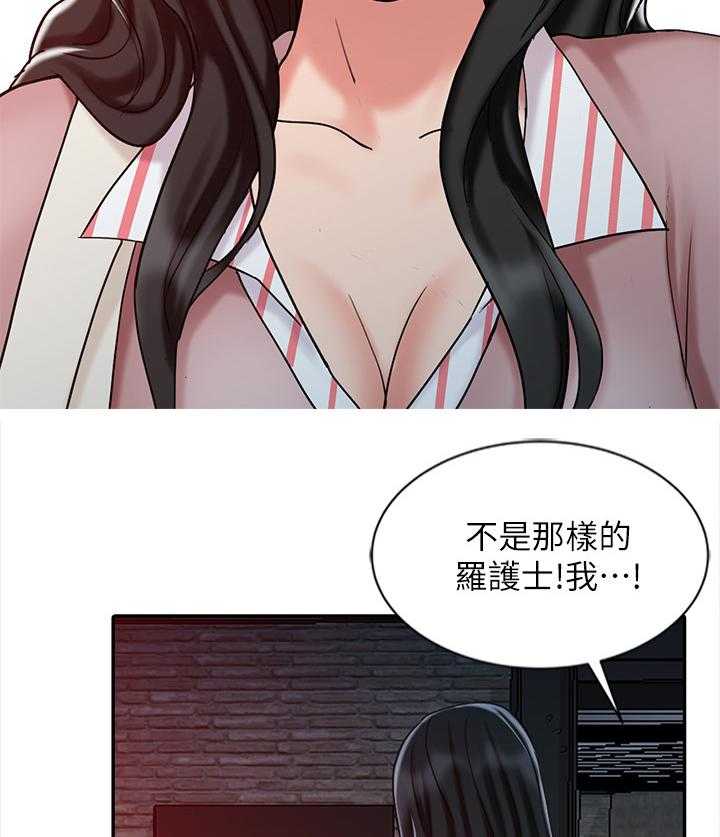 《弹指之间》第36话 36_对待女朋友一样 第17页