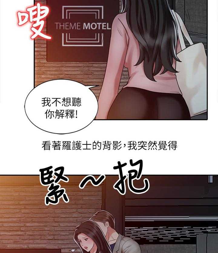 《弹指之间》第36话 36_对待女朋友一样 第18页