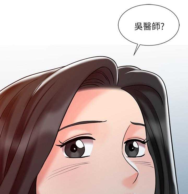 《弹指之间》第36话 36_对待女朋友一样 第20页