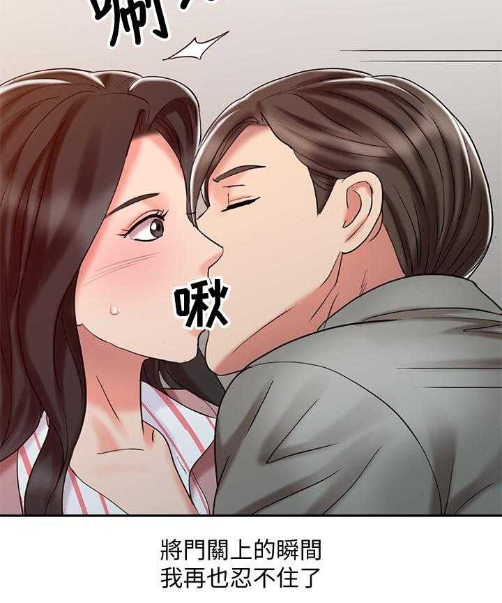 《弹指之间》第36话 36_对待女朋友一样 第25页