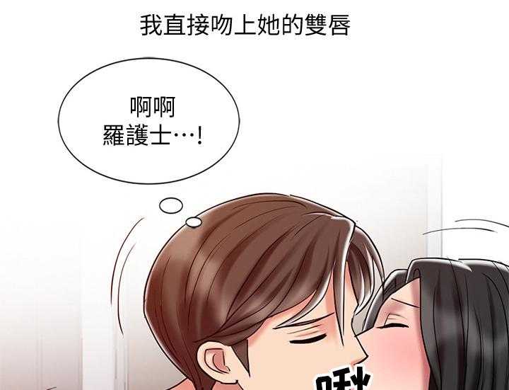 《弹指之间》第36话 36_对待女朋友一样 第26页