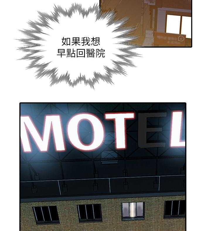 《弹指之间》第36话 36_对待女朋友一样 第2页