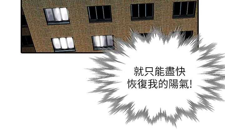 《弹指之间》第36话 36_对待女朋友一样 第3页