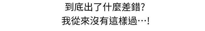 《弹指之间》第36话 36_对待女朋友一样 第4页