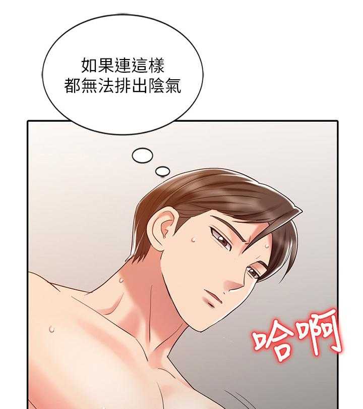 《弹指之间》第36话 36_对待女朋友一样 第5页