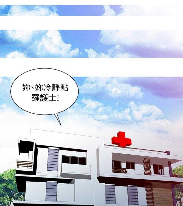《弹指之间》第34话 34_吃醋 第1页