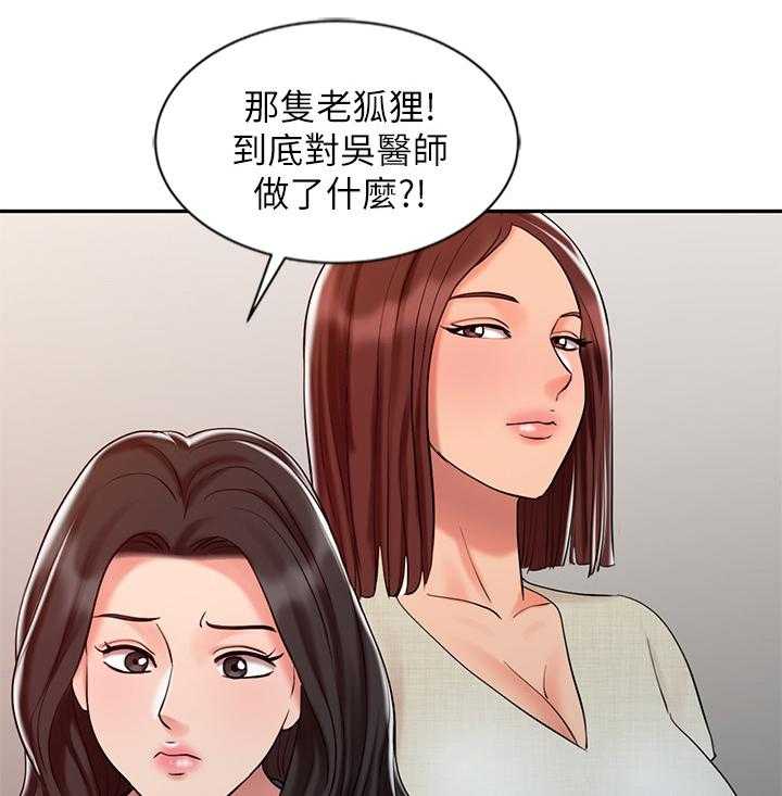 《弹指之间》第34话 34_吃醋 第21页