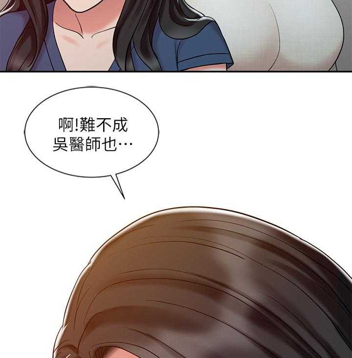 《弹指之间》第34话 34_吃醋 第22页