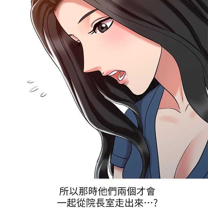 《弹指之间》第34话 34_吃醋 第23页