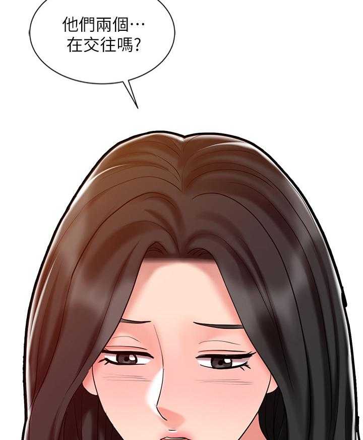 《弹指之间》第34话 34_吃醋 第25页