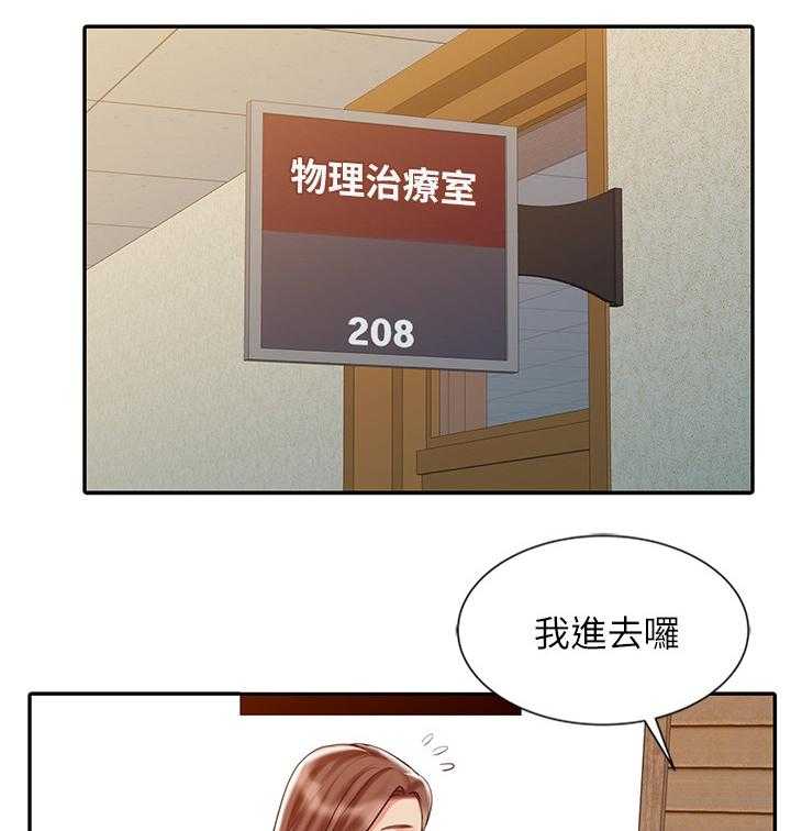 《弹指之间》第34话 34_吃醋 第28页