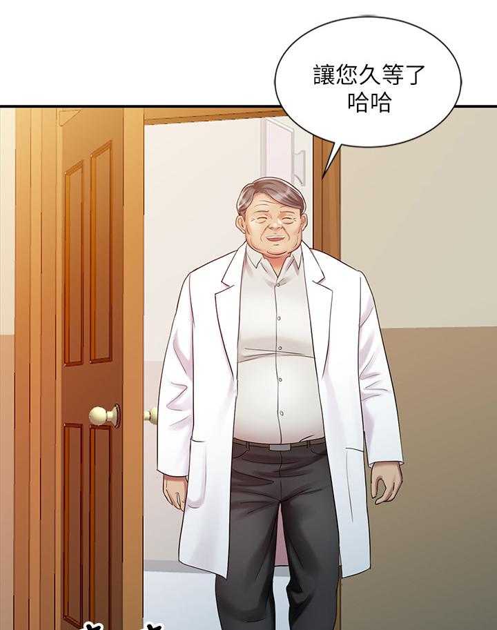 《弹指之间》第34话 34_吃醋 第30页