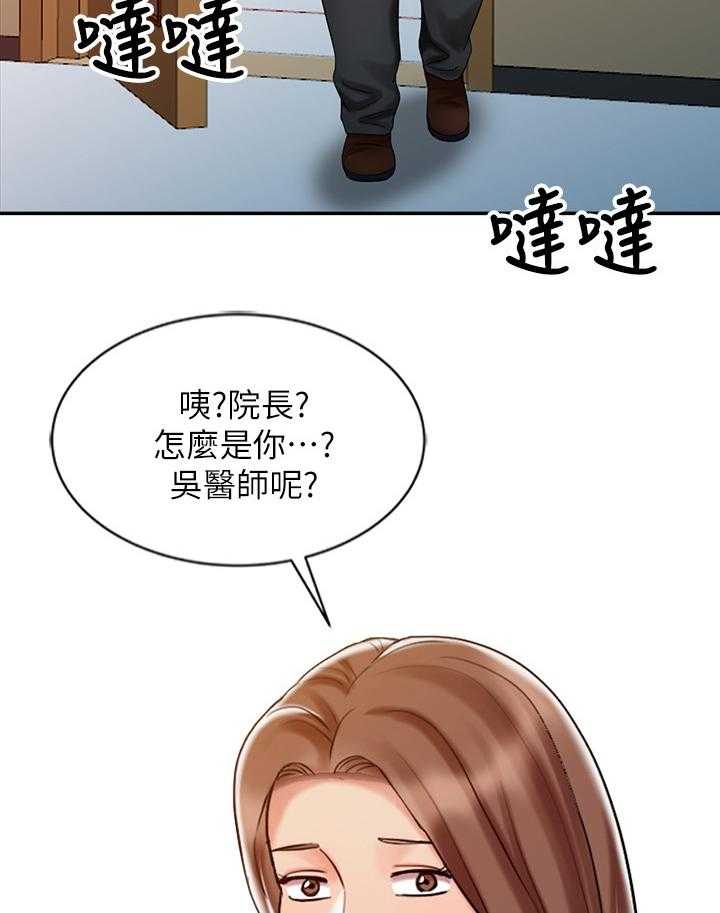 《弹指之间》第34话 34_吃醋 第31页