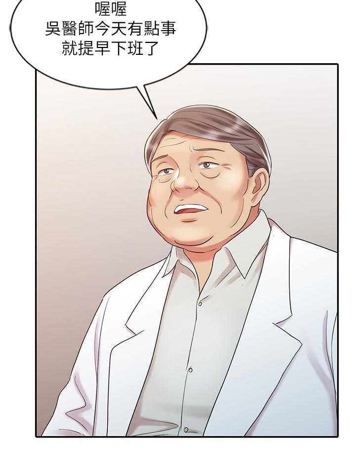 《弹指之间》第34话 34_吃醋 第33页