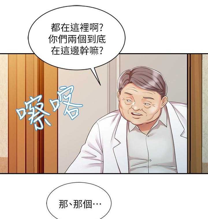 《弹指之间》第34话 34_吃醋 第6页