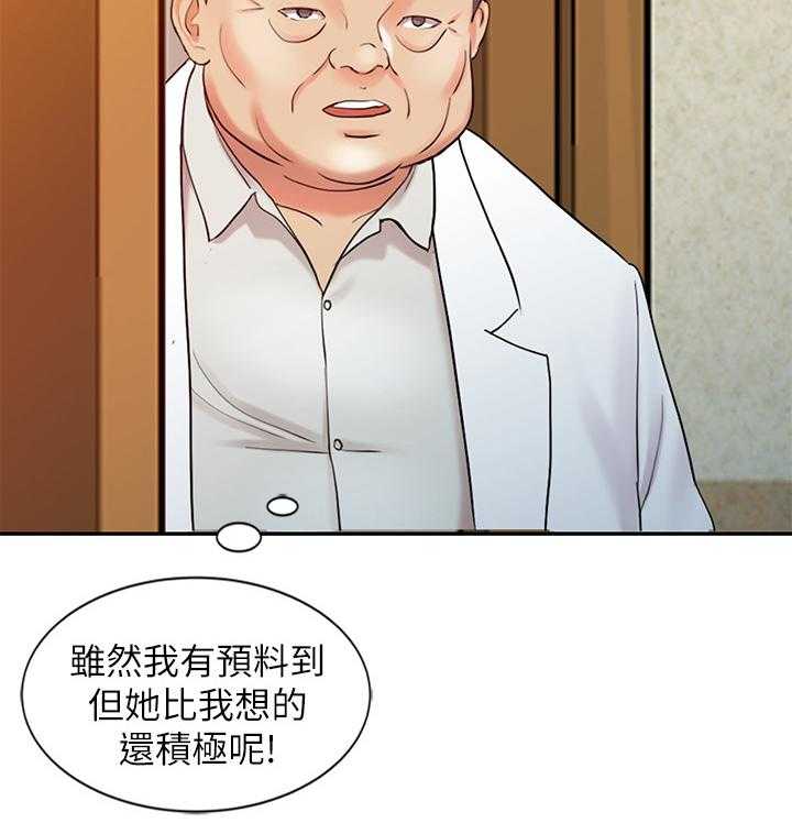 《弹指之间》第34话 34_吃醋 第9页
