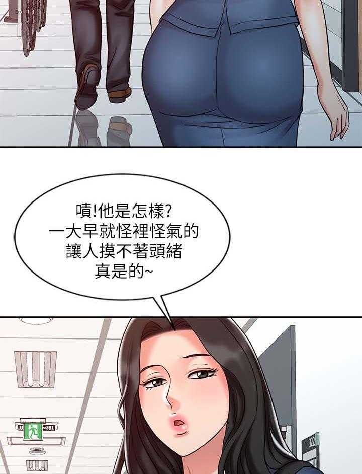《弹指之间》第30话 30_释放阴气 第15页