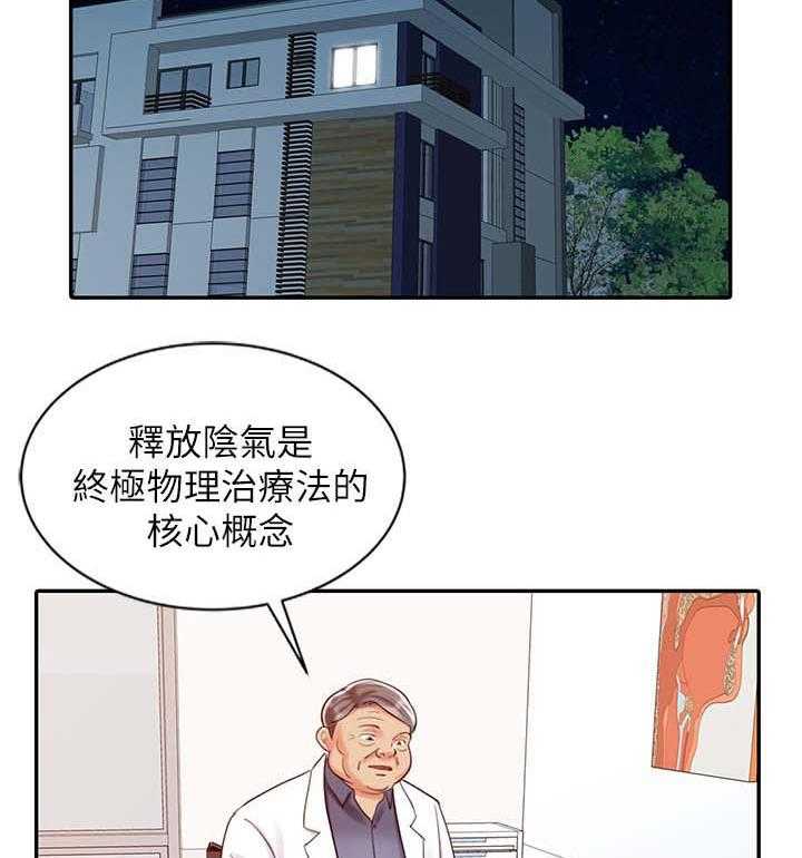 《弹指之间》第30话 30_释放阴气 第17页