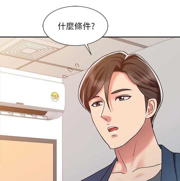 《弹指之间》第30话 30_释放阴气 第1页