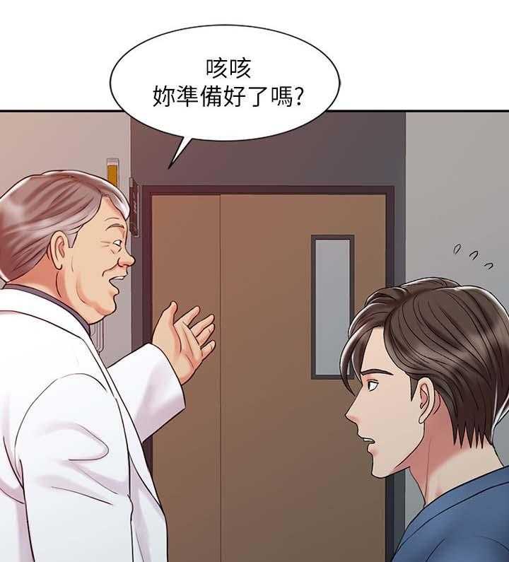 《弹指之间》第30话 30_释放阴气 第23页